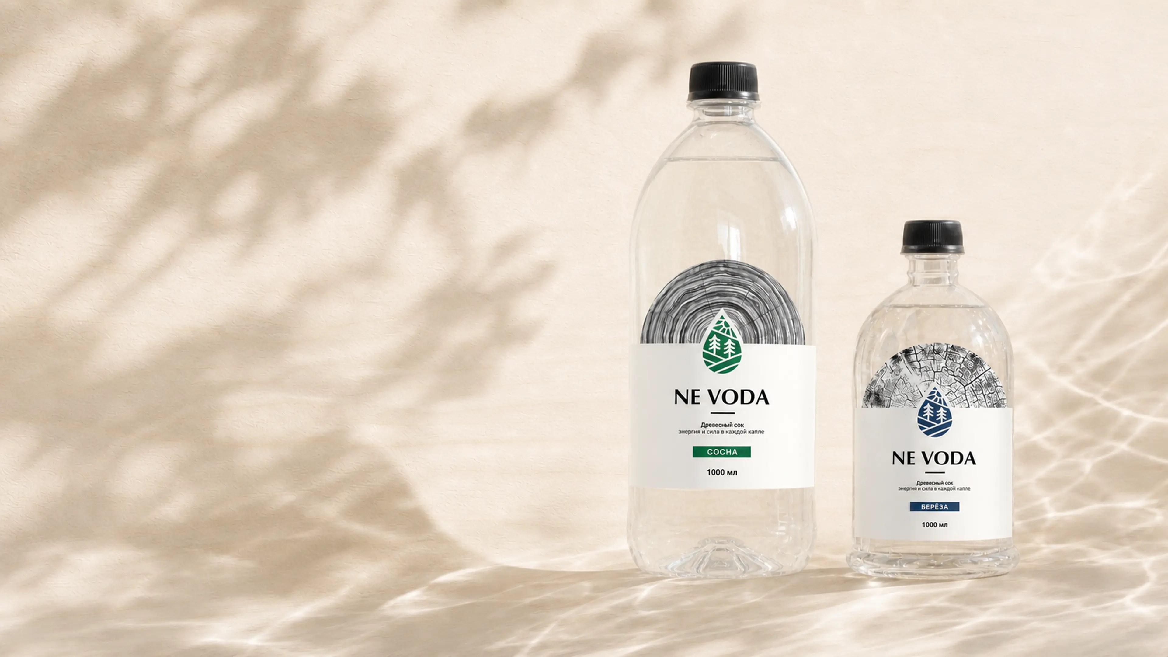 Линейка NE VODA